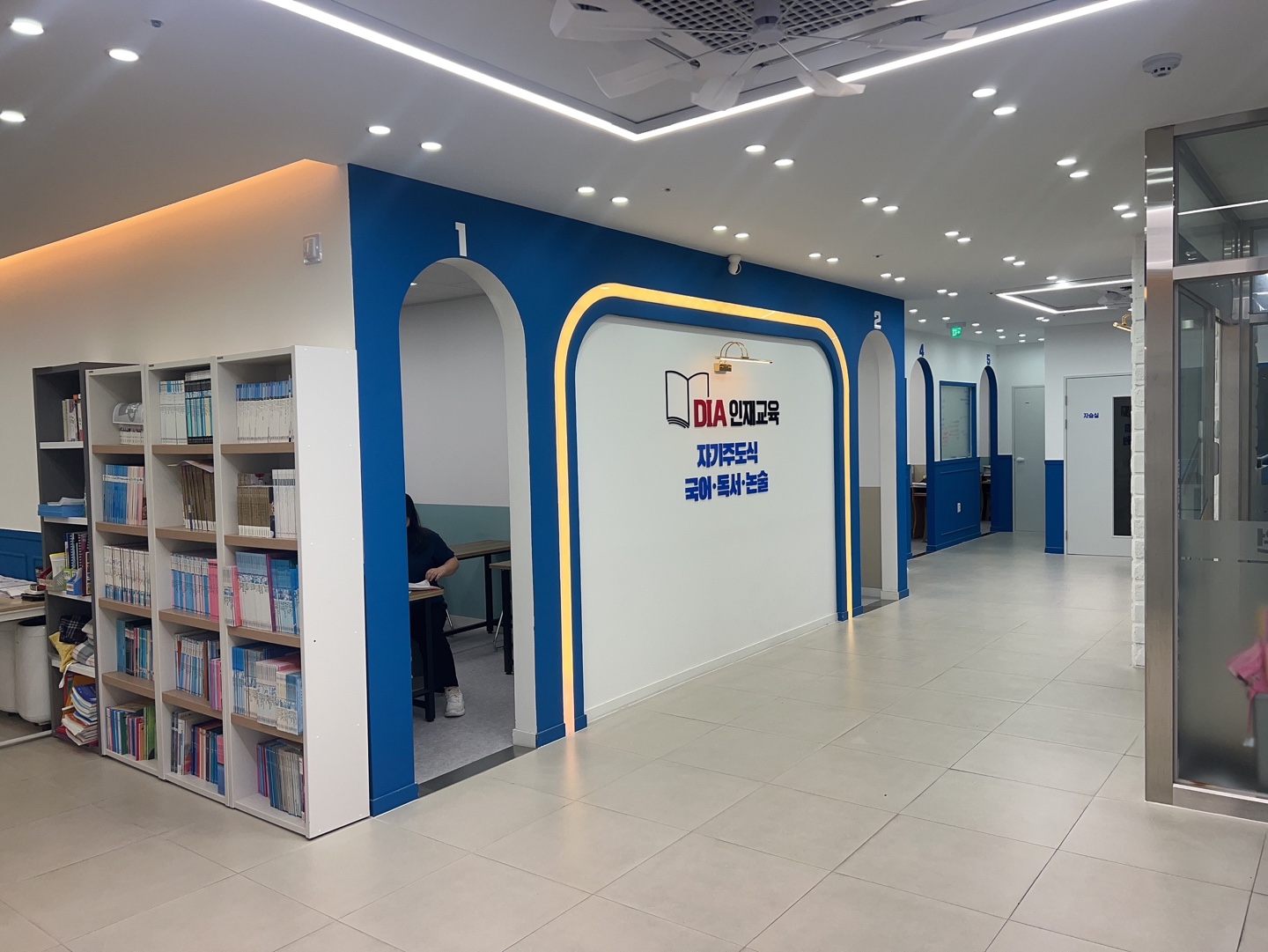 DIA인재교육 강의실 아치 입구
