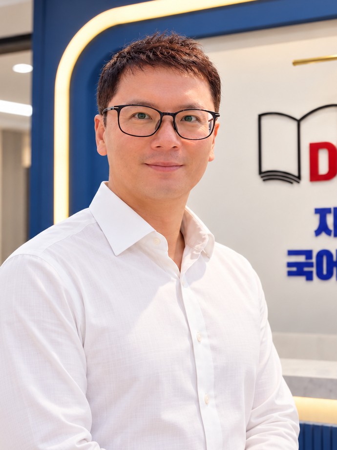 디아인재교육정관학원 원장